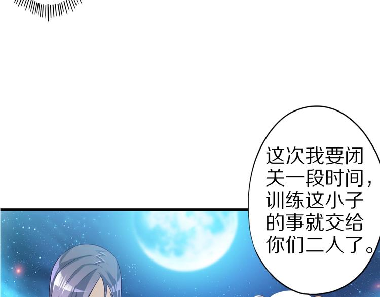 第44话 这是我的早饭？！(1/3)-第44话