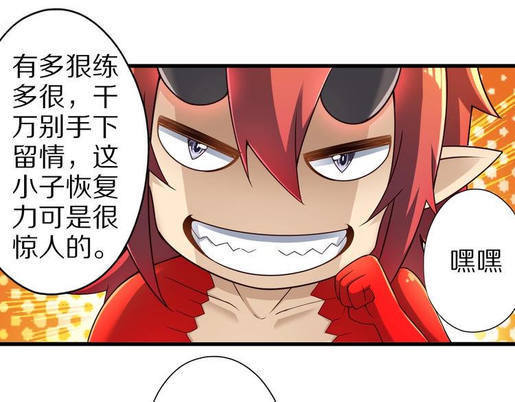 第44话 这是我的早饭？！(1/3)-第44话