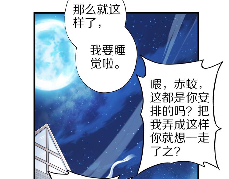 第44话 这是我的早饭？！(1/3)-第44话