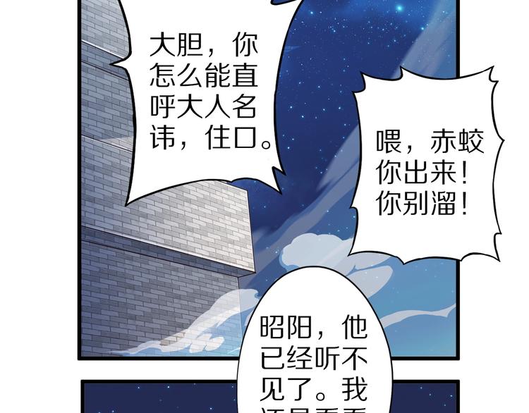 第44话 这是我的早饭？！(1/3)-第44话