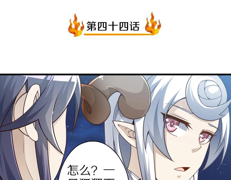 第44话 这是我的早饭？！(1/3)-第44话