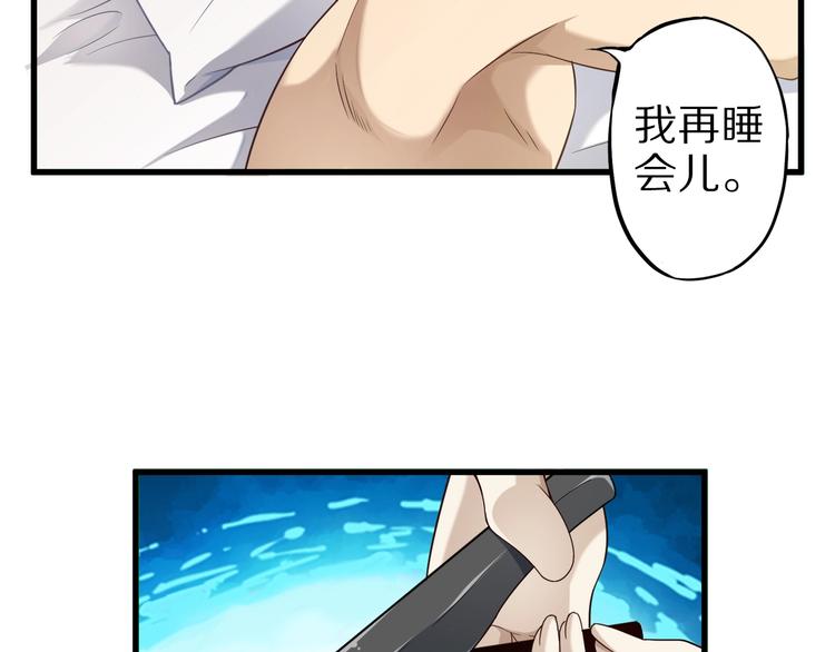 第44话 这是我的早饭？！(1/3)-第44话