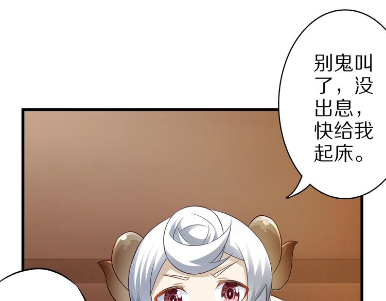 第44话 这是我的早饭？！(1/3)-第44话