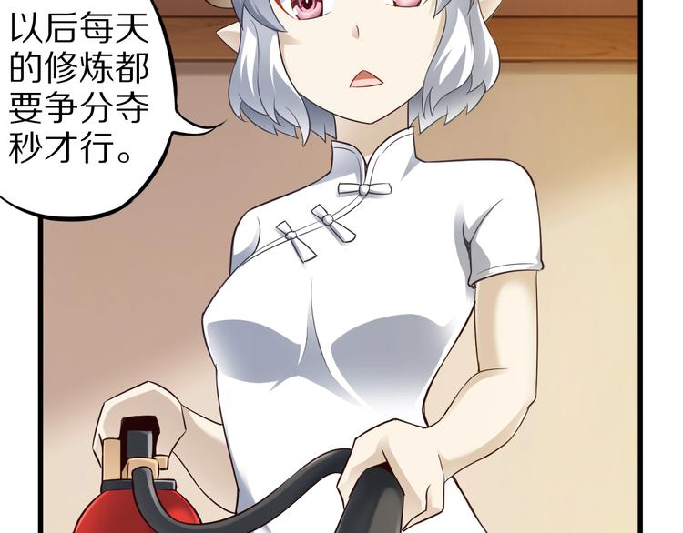 第44话 这是我的早饭？！(1/3)-第44话