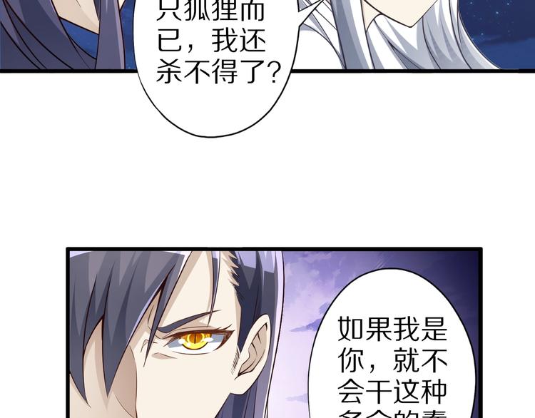 第44话 这是我的早饭？！(1/3)-第44话