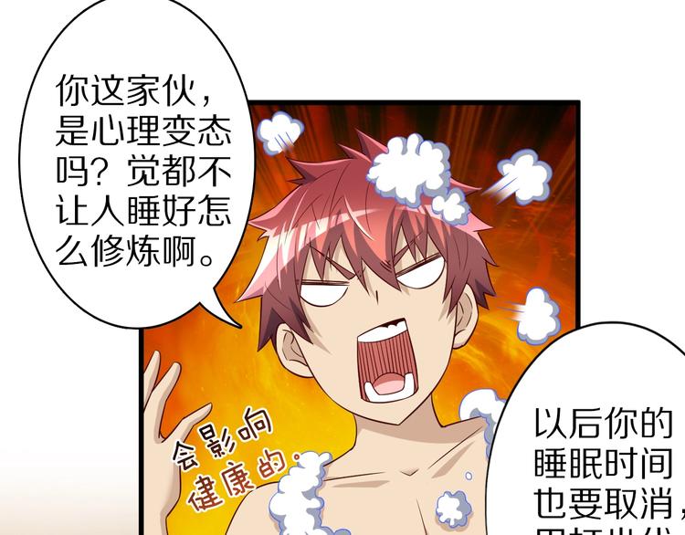 第44话 这是我的早饭？！(1/3)-第44话
