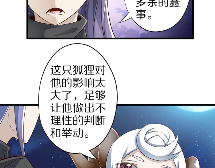 第44话 这是我的早饭？！(1/3)-第44话