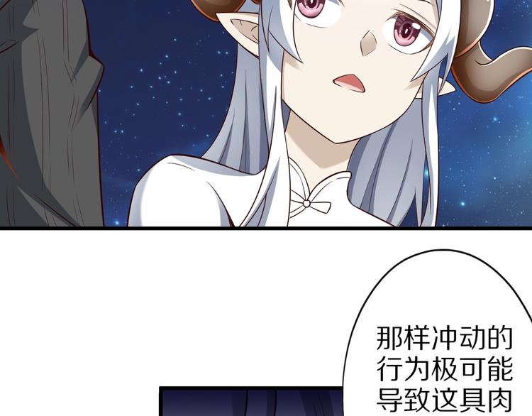 第44话 这是我的早饭？！(1/3)-第44话