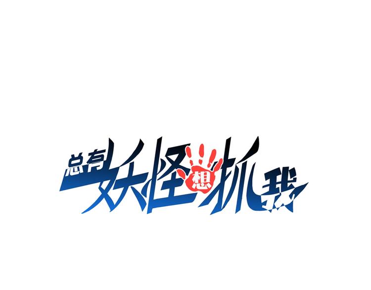 第46话 一出好戏(1/4)-第46话