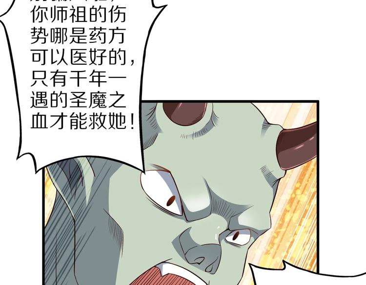 第48话 放开我！我要回家！(1/3)-第48话