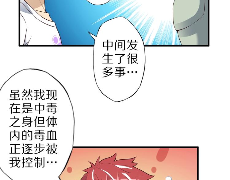 第48话 放开我！我要回家！(1/3)-第48话