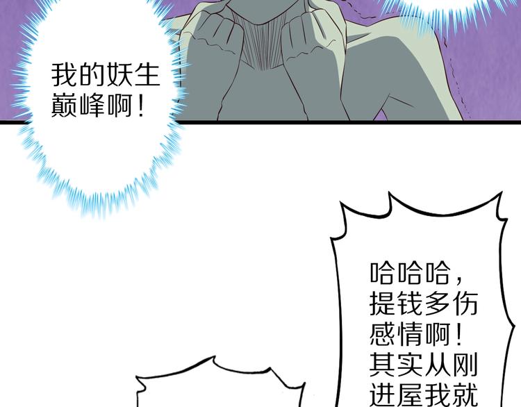 第48话 放开我！我要回家！(1/3)-第48话