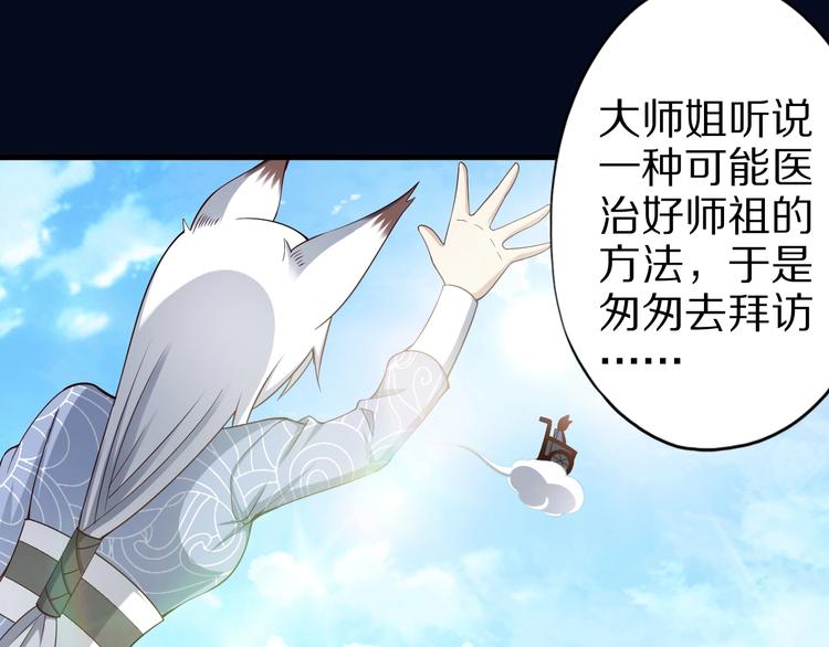 第48话 放开我！我要回家！(1/3)-第48话