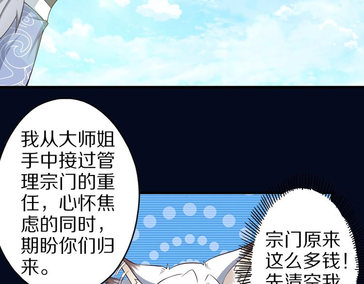 第48话 放开我！我要回家！(1/3)-第48话