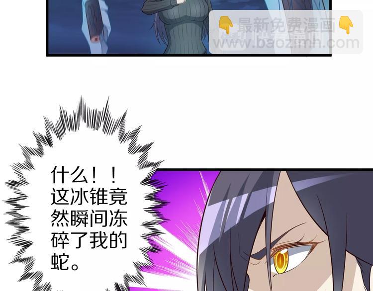 第50话 女狐妖的提议(1/3)-第50话
