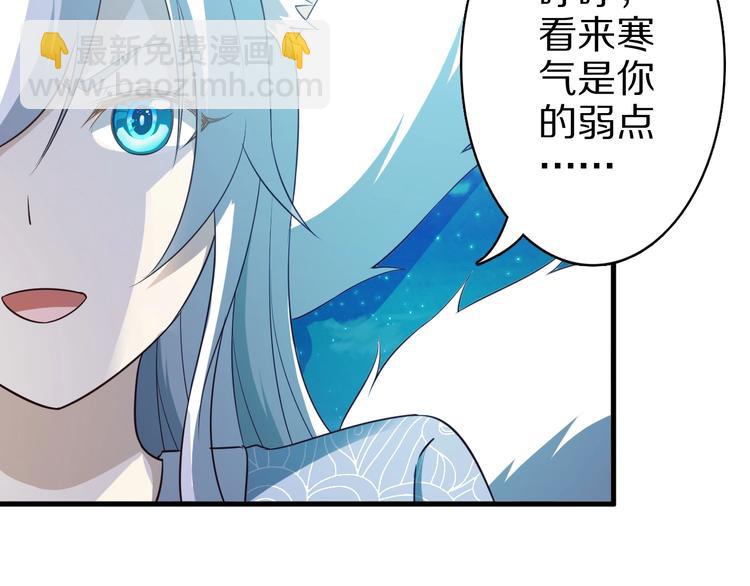 第50话 女狐妖的提议(1/3)-第50话