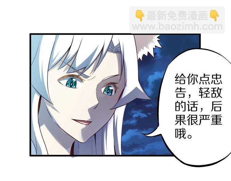 第50话 女狐妖的提议(1/3)-第50话
