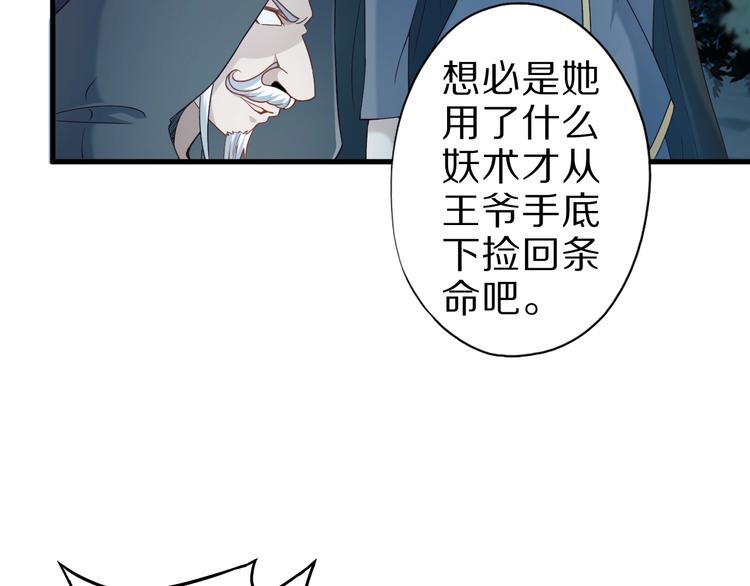 第52话 接任掌门？(1/3)-第52话