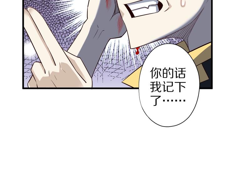 第52话 接任掌门？(1/3)-第52话