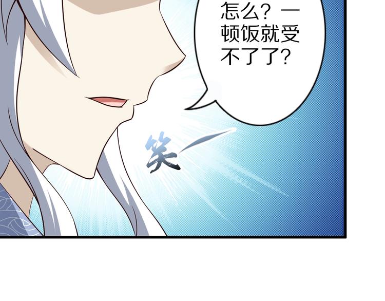 第54话 魔血交易(1/3)-第54话