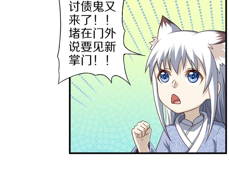 第54话 魔血交易(1/3)-第54话