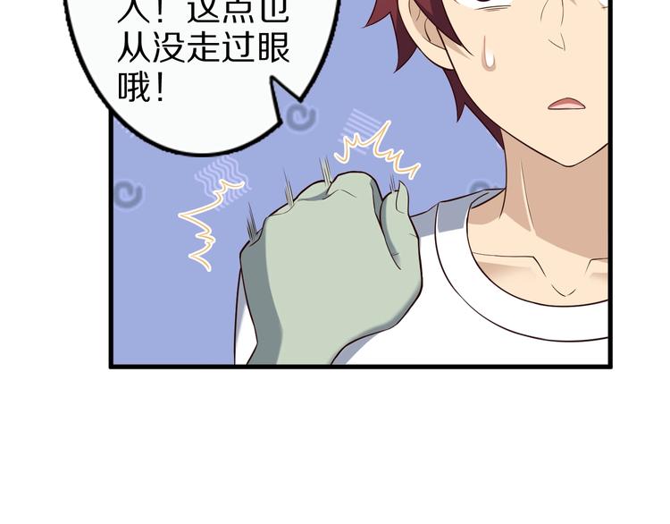 第54话 魔血交易(1/3)-第54话