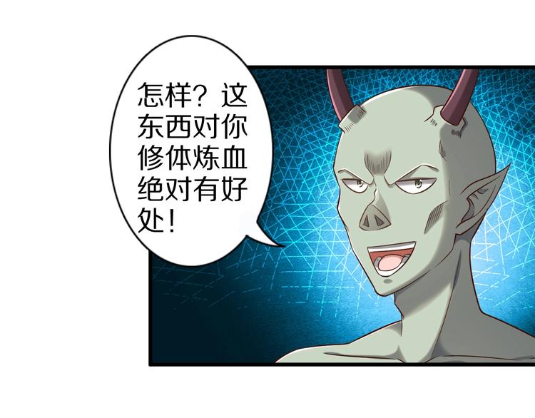 第54话 魔血交易(1/3)-第54话