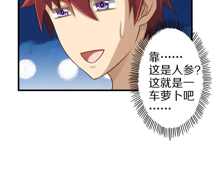 第54话 魔血交易(1/3)-第54话