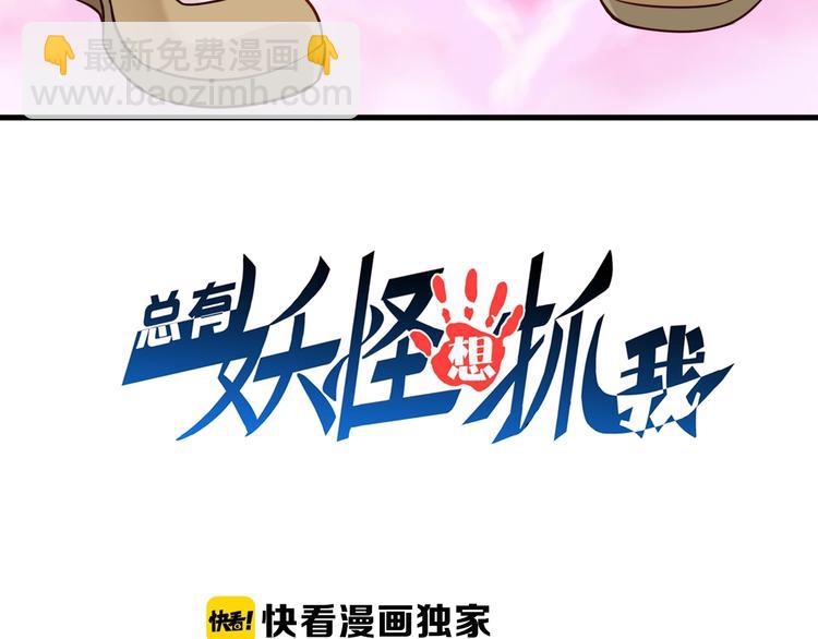 第56话 新的挑战者！(1/3)-第56话