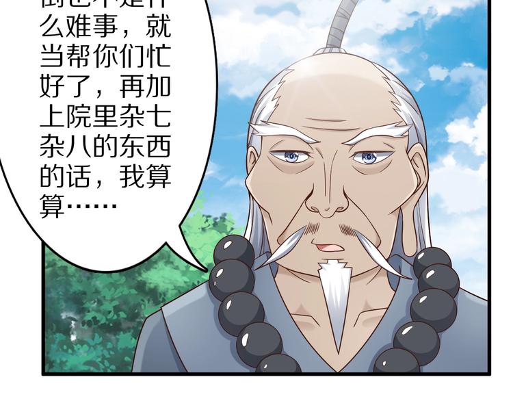 第56话 新的挑战者！(1/3)-第56话