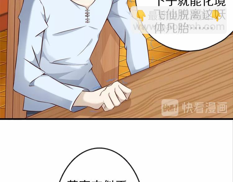 第62话 我说了算！(1/3)-第62话