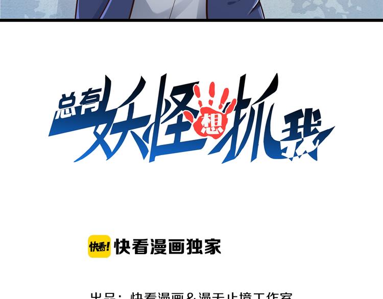 第62话 我说了算！(1/3)-第62话