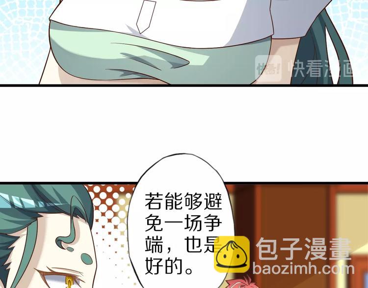第62话 我说了算！(1/3)-第62话