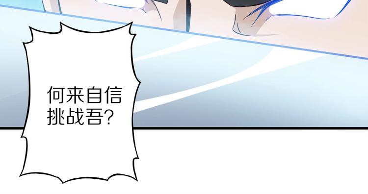 第66话 赤蛟，受死！(1/3)-第66话