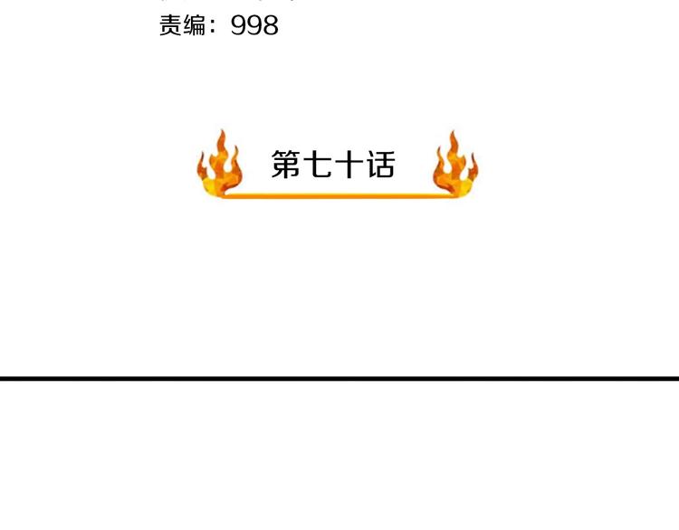 第70话 恶灵(1/3)-第70话