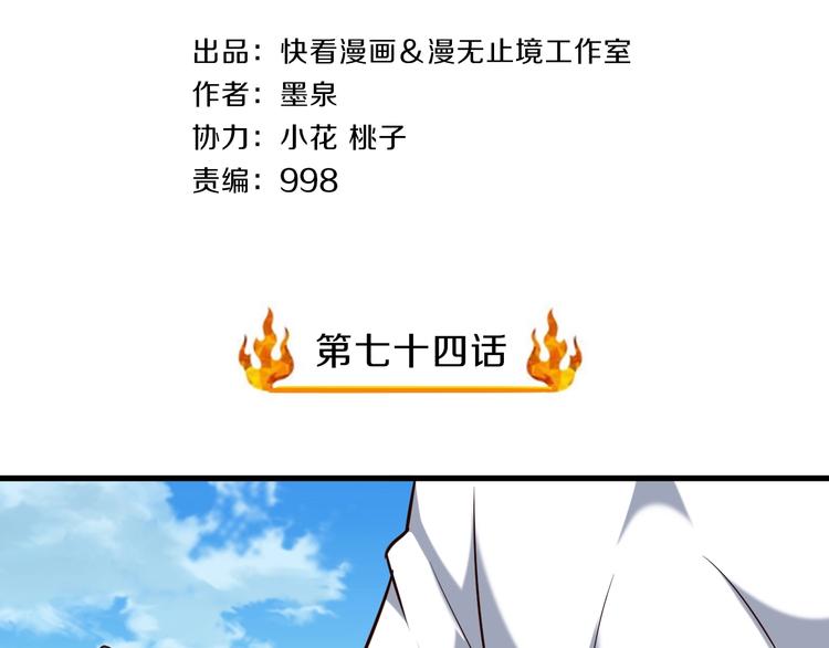第74话 像男人一样战斗(1/3)-第74话