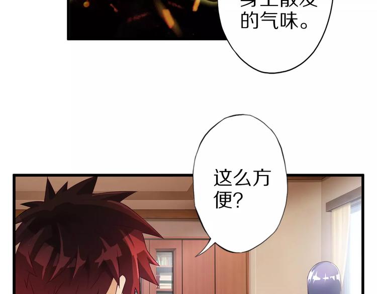 第10话 亲爱的双修吗？(1/4)-第10话