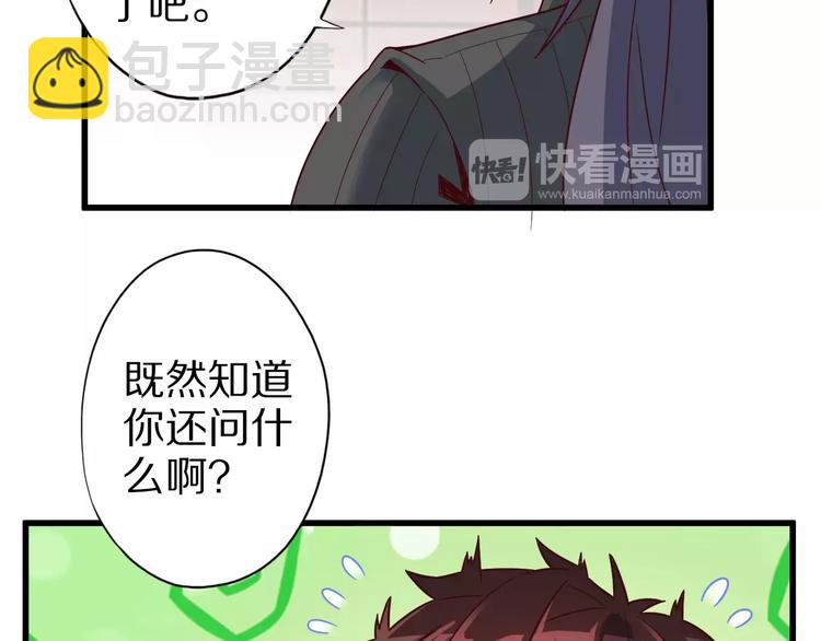 第10话 亲爱的双修吗？(1/4)-第10话
