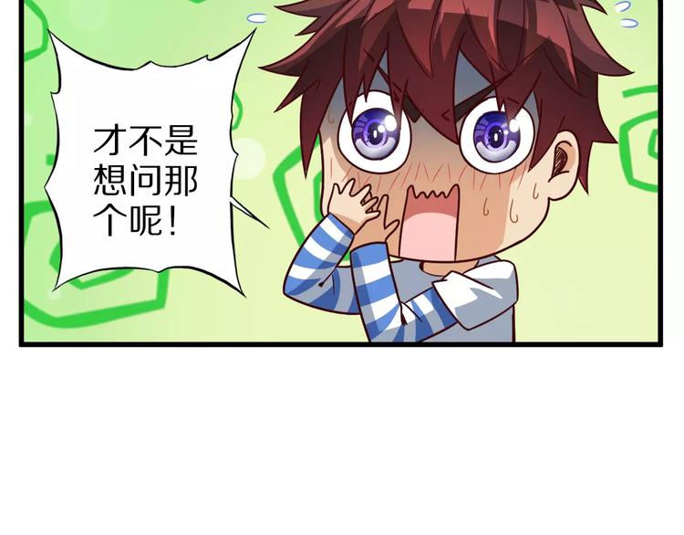 第10话 亲爱的双修吗？(1/4)-第10话