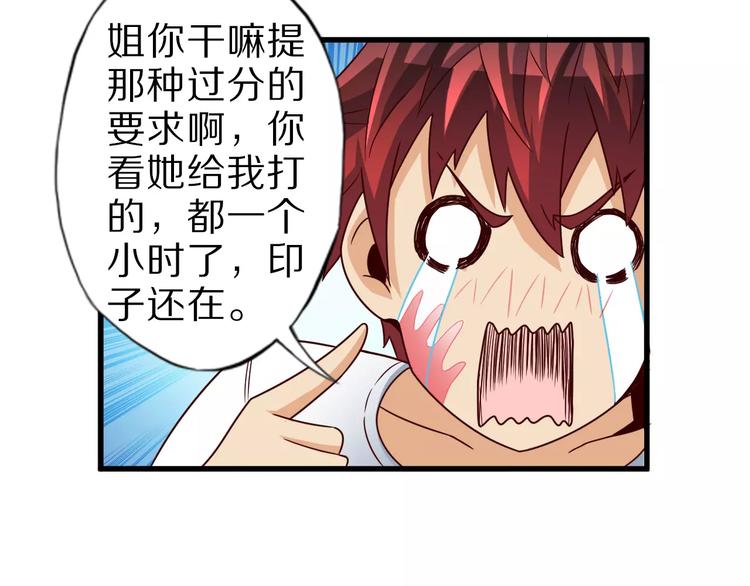 第10话 亲爱的双修吗？(1/4)-第10话