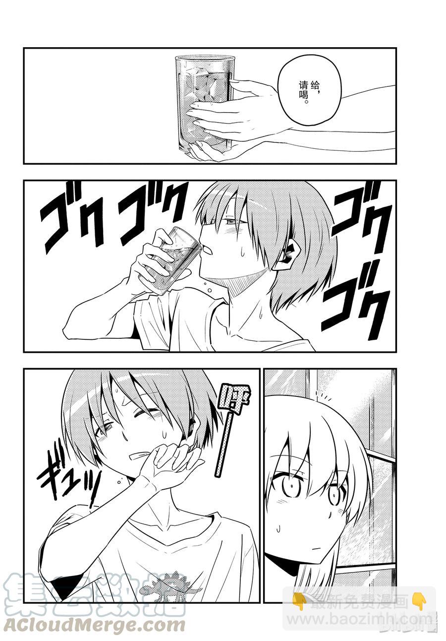🍲总之就是非常可爱 121 第121话“笨蛋带来的麻烦” 第16页