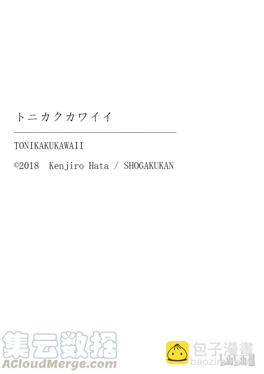 🍲总之就是非常可爱 121 第121话“笨蛋带来的麻烦” 第19页