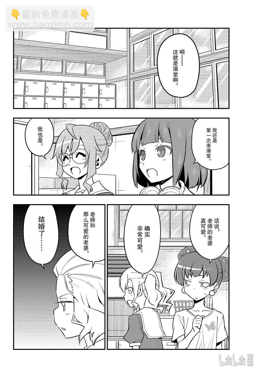 🍲总之就是非常可爱 123 第123话“满满的裸体” 第6页
