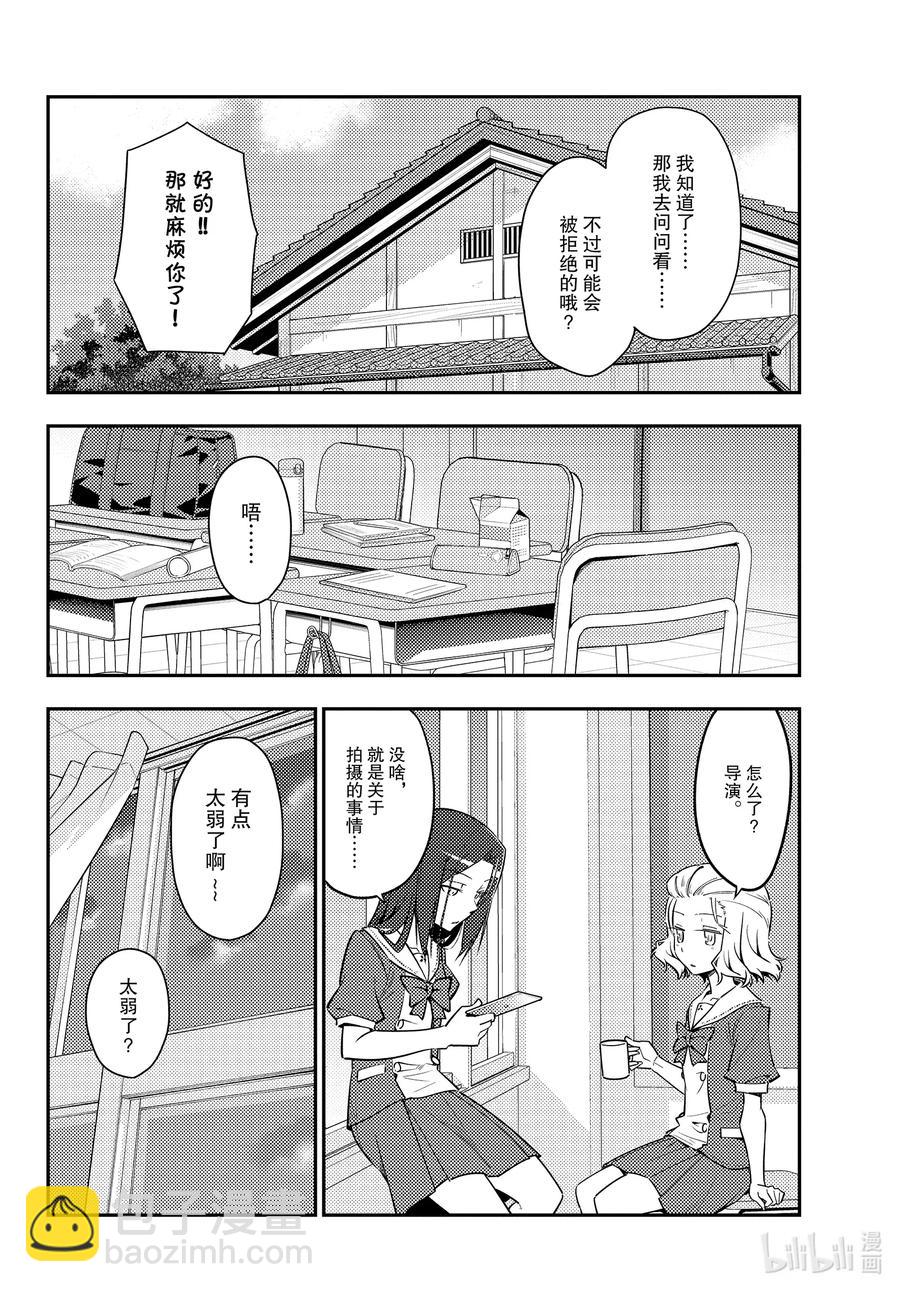 🍲总之就是非常可爱 125 第125话“在好奇心的驱使下点开了，却跳出错误信息的窗口” 第6页