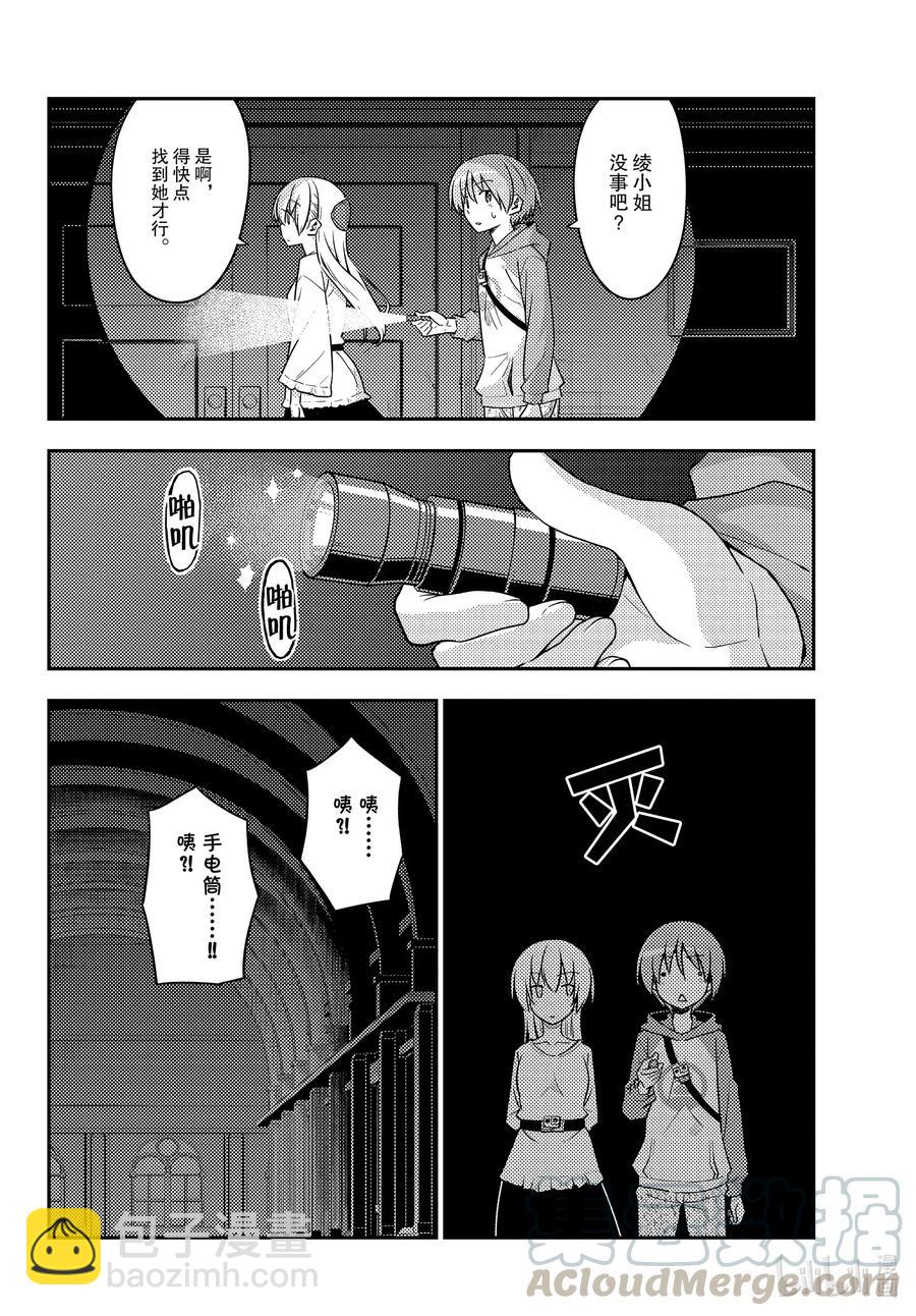 🍲总之就是非常可爱 127 第127话“漫画是很好但动画也要看哦” 第10页