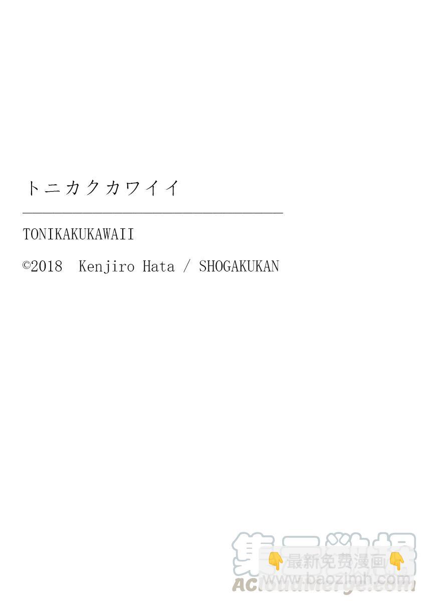 🍲总之就是非常可爱 127 第127话“漫画是很好但动画也要看哦” 第19页