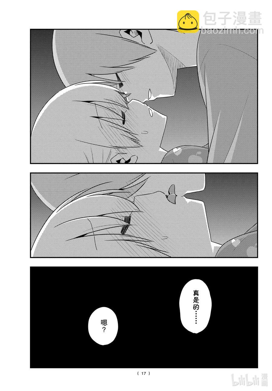 🍲总之就是非常可爱 133 第133话“只属于我的……” 第17页