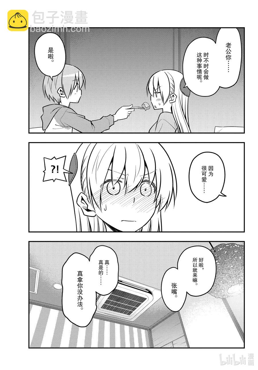 🍲总之就是非常可爱 139 第139话“歌唱吧，龙宫城” 第17页