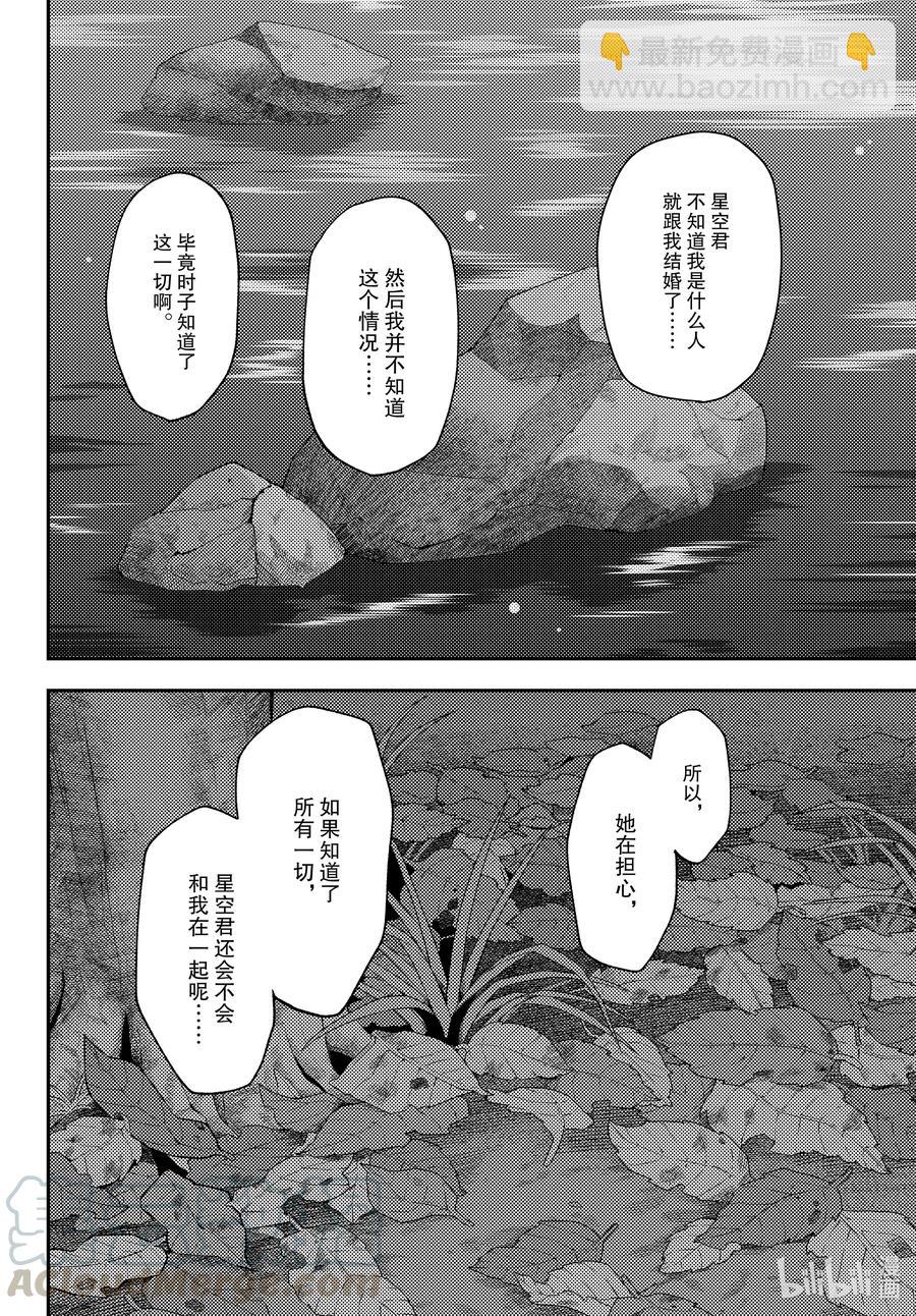 🍲总之就是非常可爱 XXX 第XXX话“永恒就存在于此” 第10页