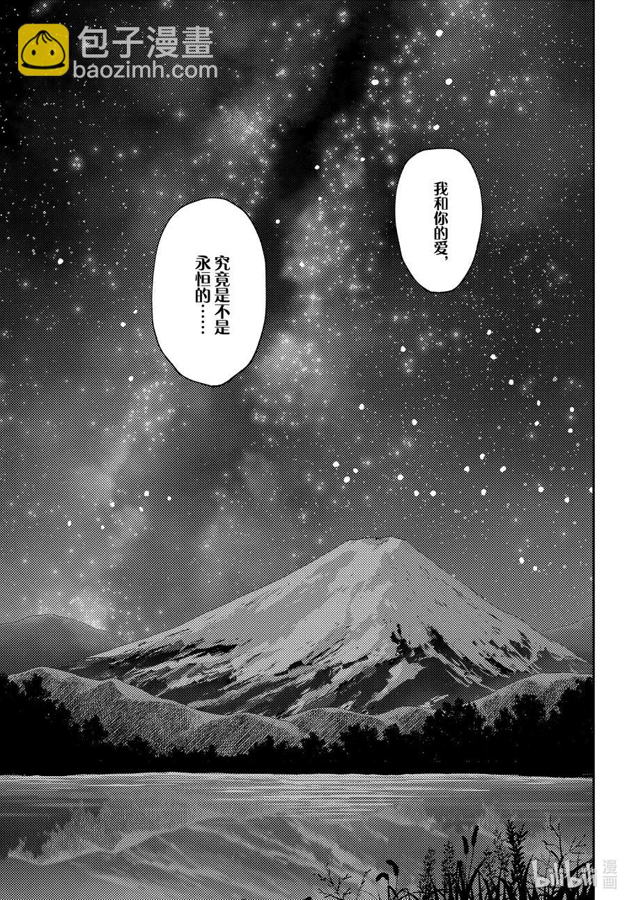 🍲总之就是非常可爱 XXX 第XXX话“永恒就存在于此” 第11页
